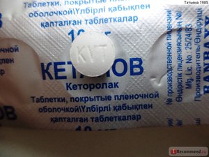 Применение таблеток Кетанов и побочные действия