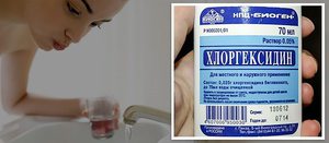 Хлоргексидин как разбавлять для полоскания 